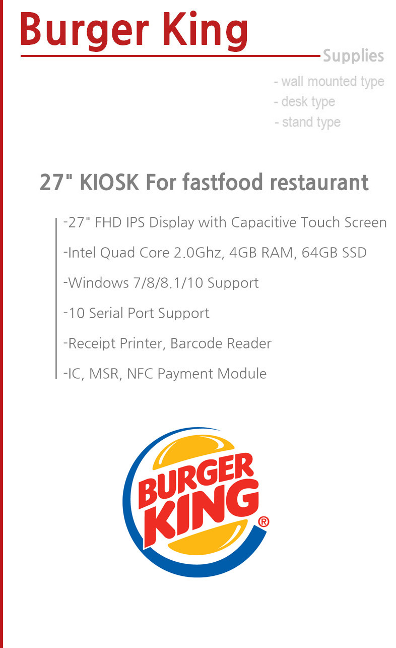 버거킹 키오스크 버거킹 사
