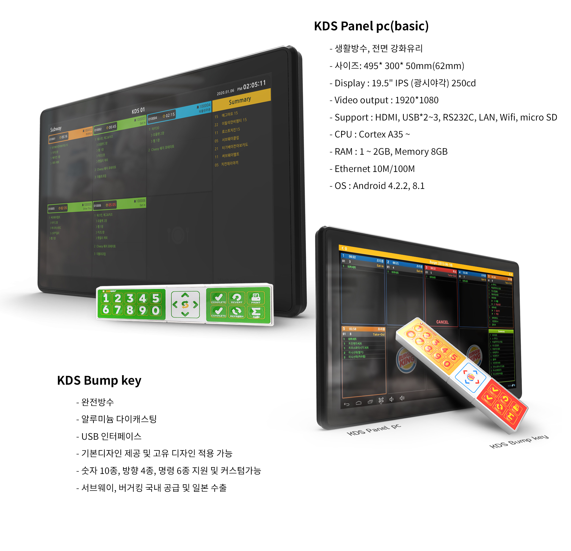 KDS KDS 키친 디스플레이 시스템 버거킹 공급