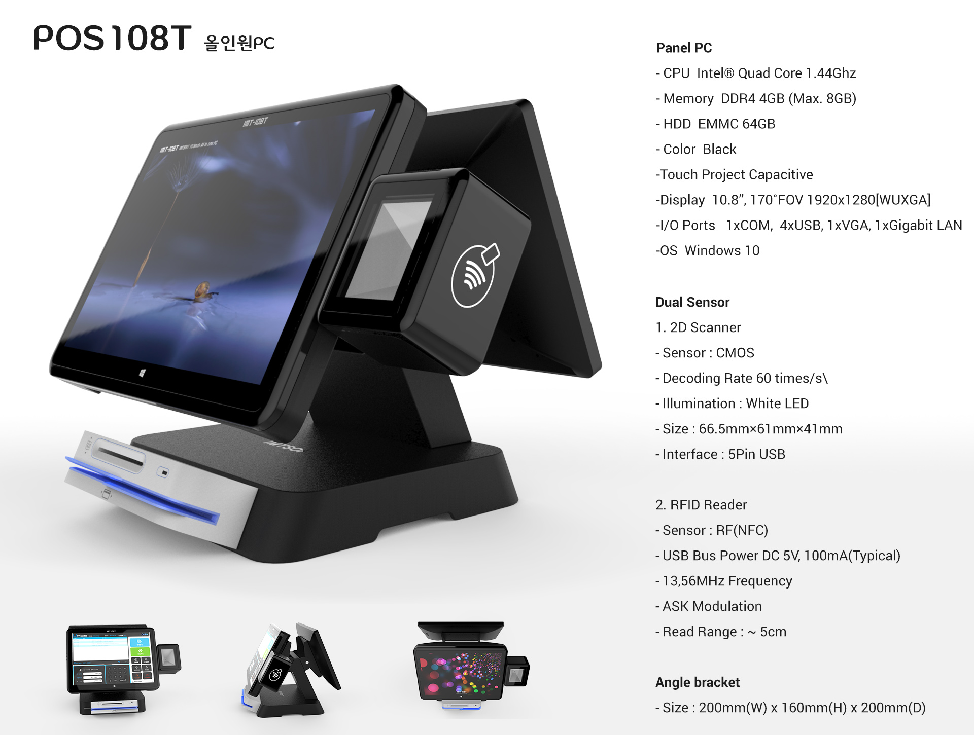 8.4인치 포스 8.4inch POS